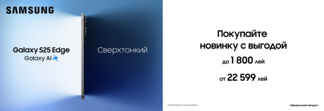 Супер выгода на Galaxy S25 Edge или Galaxy S25 FE!