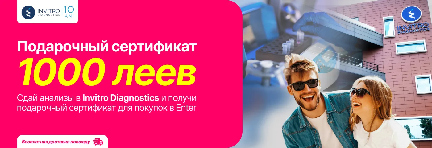 Приходи в Invitro и получи подарочный сертификат на 1 000 леев для покупок в Enter.