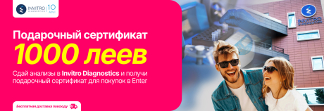 Приходи в Invitro и получи подарочный сертификат на 1 000 леев для покупок в Enter.