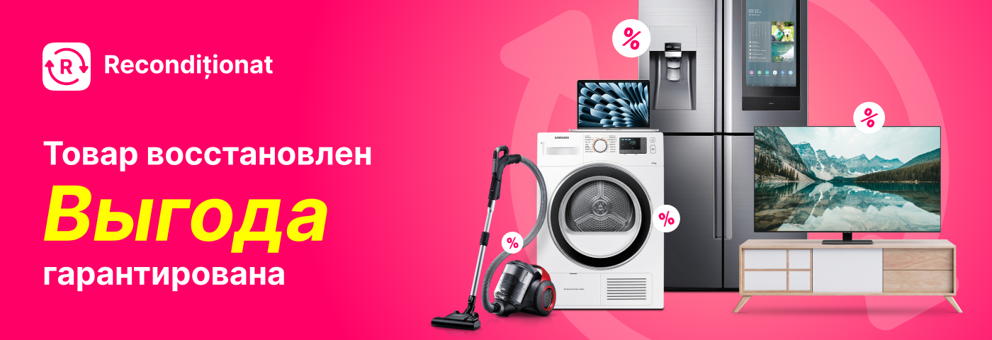 Восстановленные товары