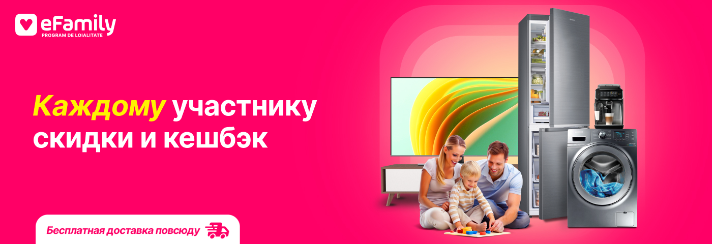 С eFamily выгодно