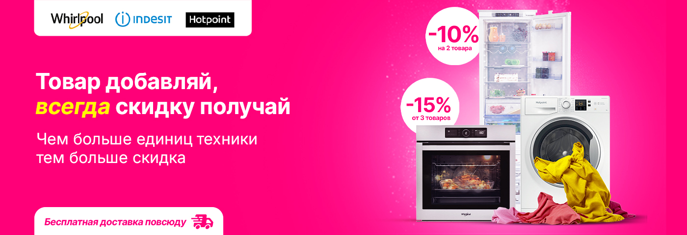 Товар добавляй, всегда скидку получай!