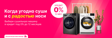Когда угодно суши и с радостью носи!
