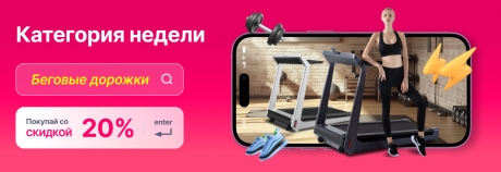 Категория недели