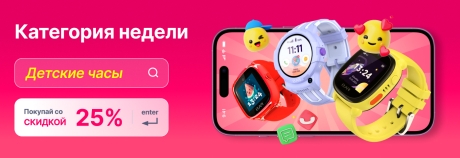 Категория недели