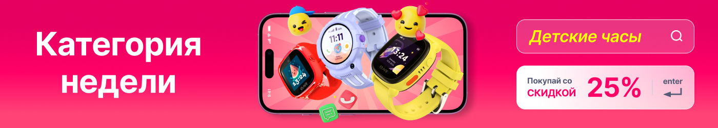 Категория недели