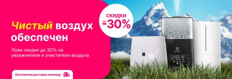 Любой дискомфорт исчезнет навсегда!