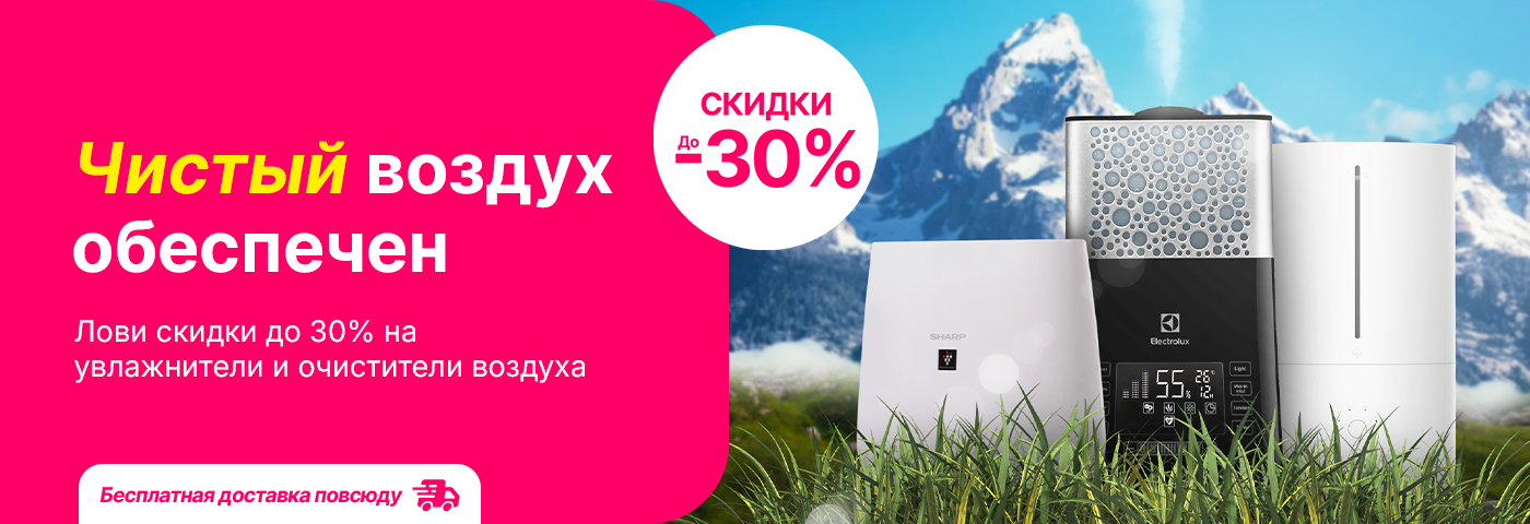 Любой дискомфорт исчезнет навсегда!