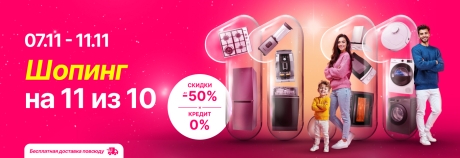 Довольным останется каждый!