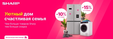 Уютный дом - счастливая семья!