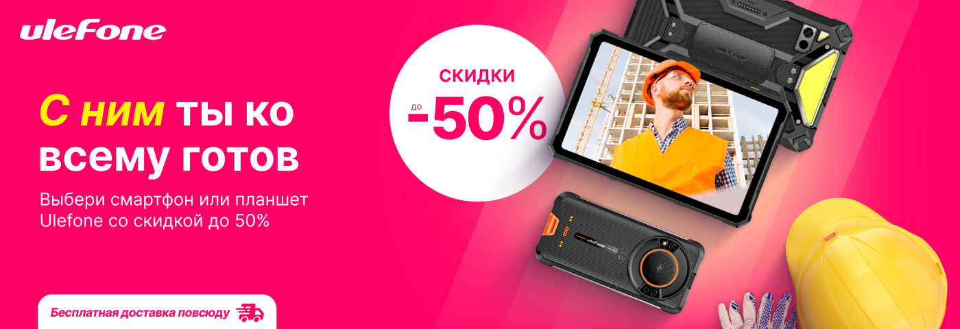 Гаджет, на который можно положиться!