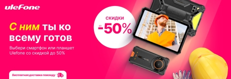 Гаджет, на который можно положиться!