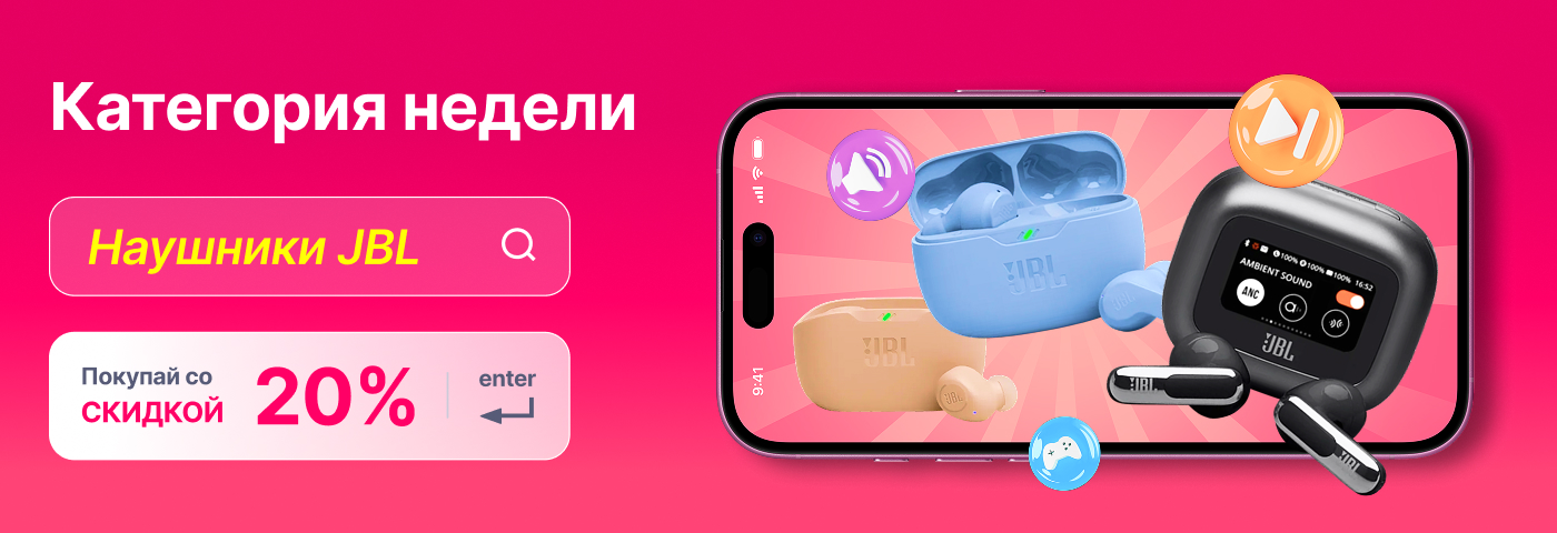 Категория недели