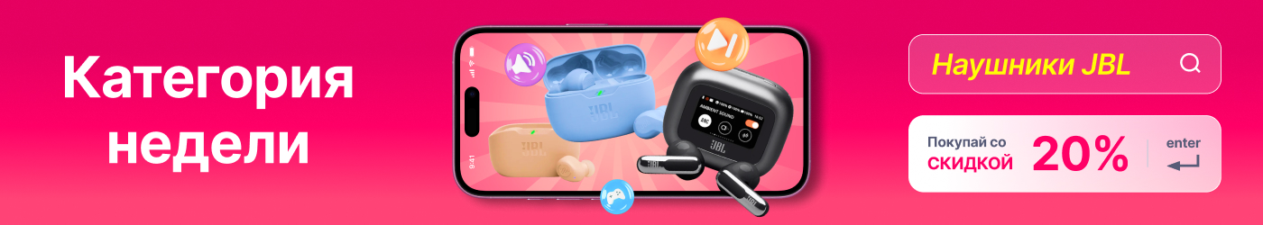 Категория недели