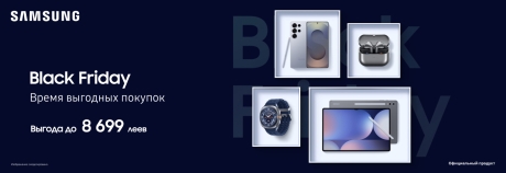 Black Friday наступил и выгодные предложения на всё что пожелаешь от Samsung тут как тут!