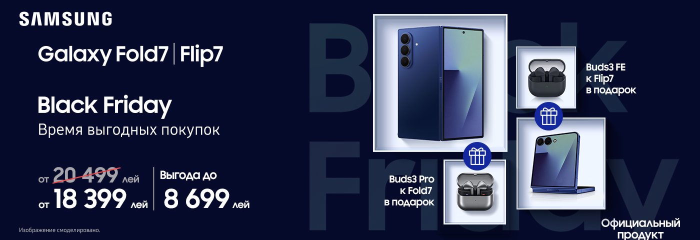 Поразительная выгода на Black Friday!