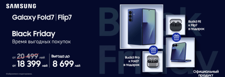 Поразительная выгода на Black Friday!