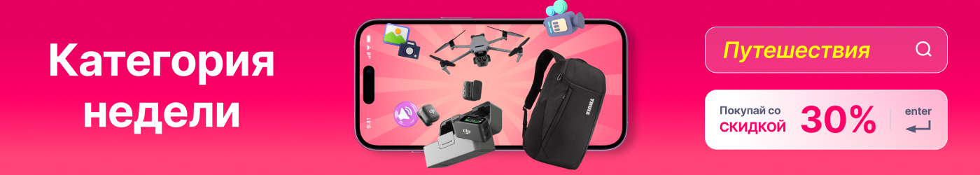 Категория недели