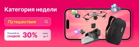 Категория недели