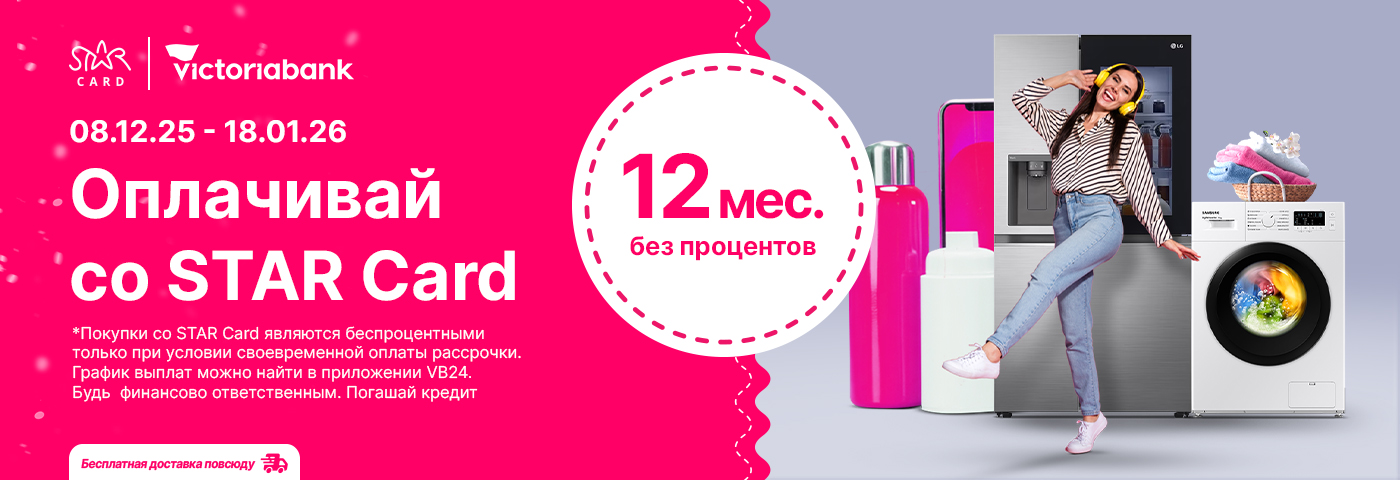 Мечты становятся реальностью со Star Card!