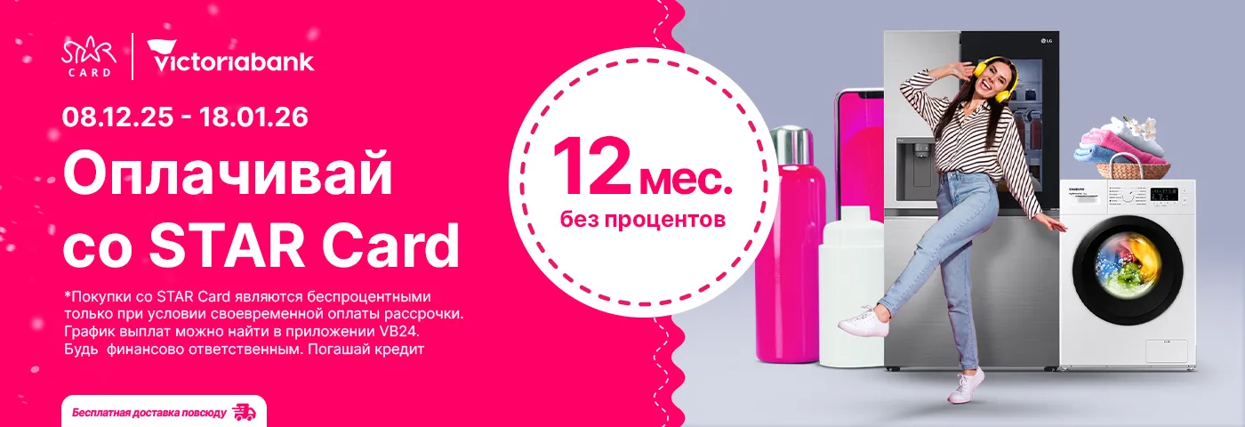 Мечты становятся реальностью со Star Card!