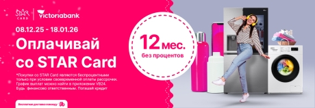 Мечты становятся реальностью со Star Card!
