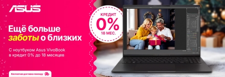 К зимним праздникам готов с Enter!