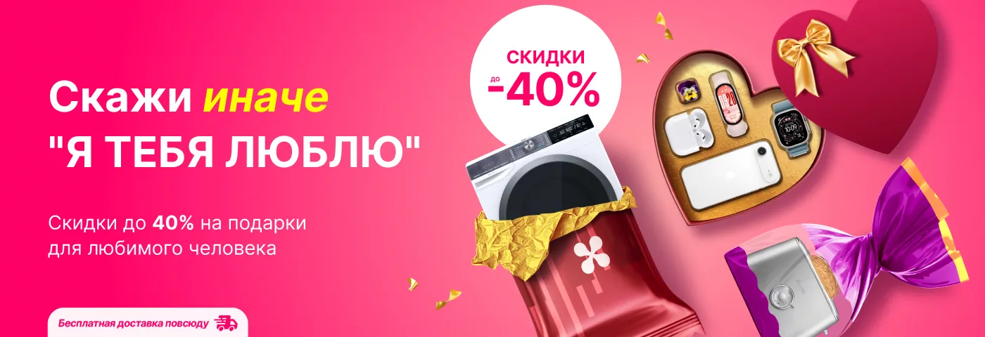 Скажи иначе „Я ТЕБЯ ЛЮБЛЮ”!
