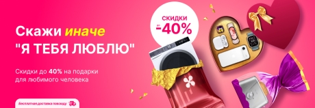 Скажи иначе „Я ТЕБЯ ЛЮБЛЮ”!