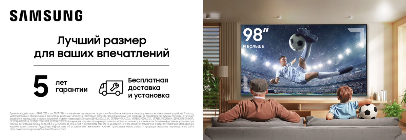 TV Samsung: лучшая диагональ = лучший выбор!