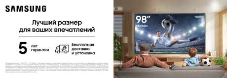 TV Samsung: лучшая диагональ = лучший выбор!