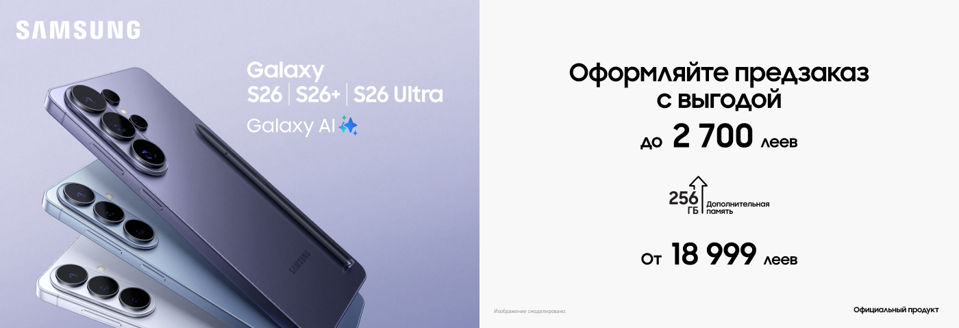 Оформи предзаказ на новый Galaxy S26, S26+ или S26 Ultra!