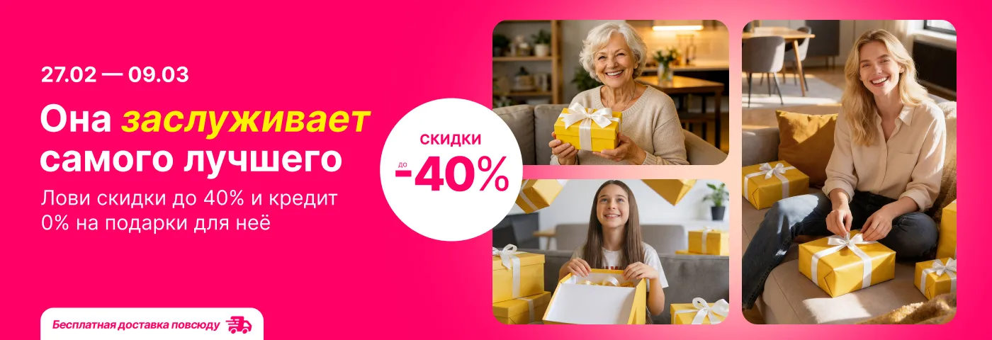 Она заслуживает самого лучшего!