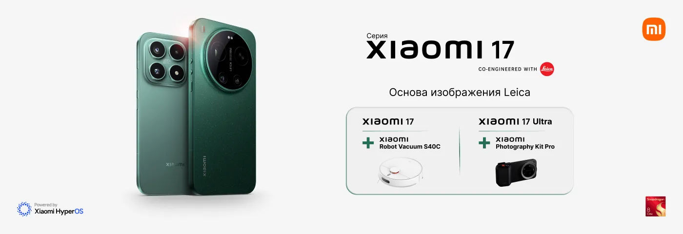 В Xiaomi невозможно не влюбиться!