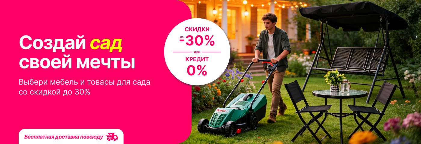 Ты и природа, в гармонии!