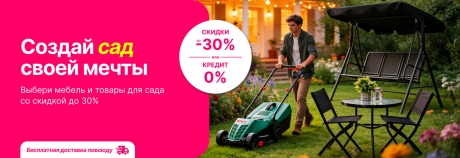 Ты и природа, в гармонии!