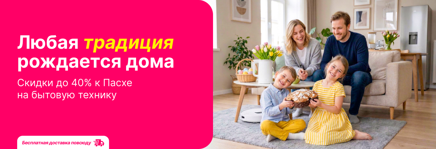 Создай атмосферу праздника!