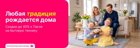 Создай атмосферу праздника!