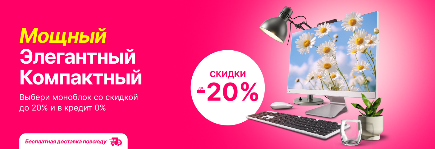Больше пространства и больше удобства!
