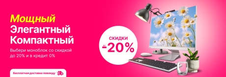 Больше пространства и больше удобства!
