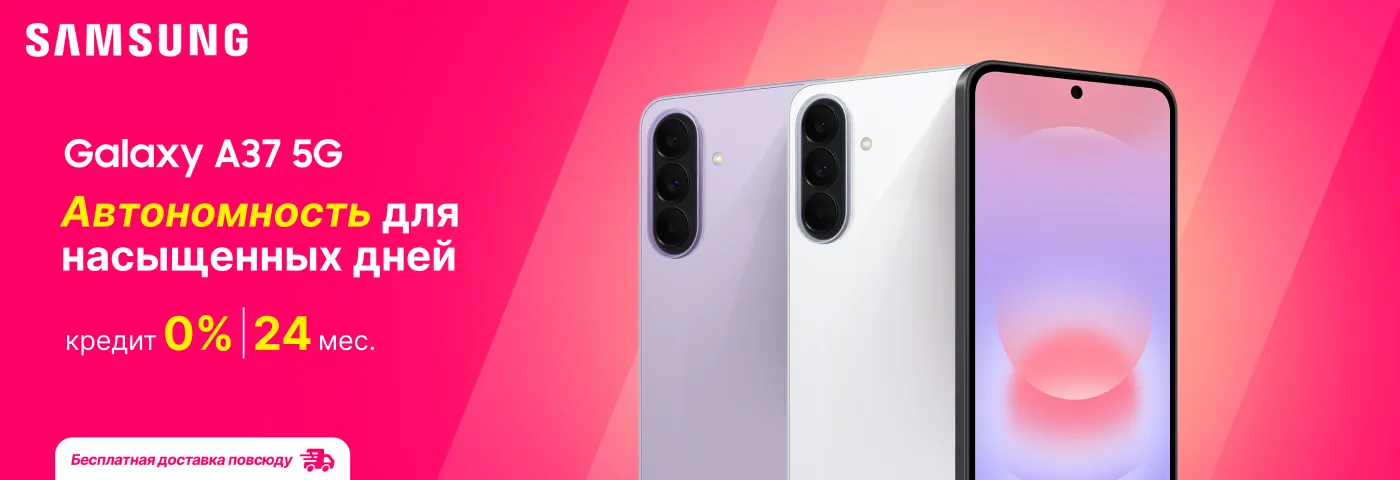 Galaxy A37 создан превосходить любые ожидания!