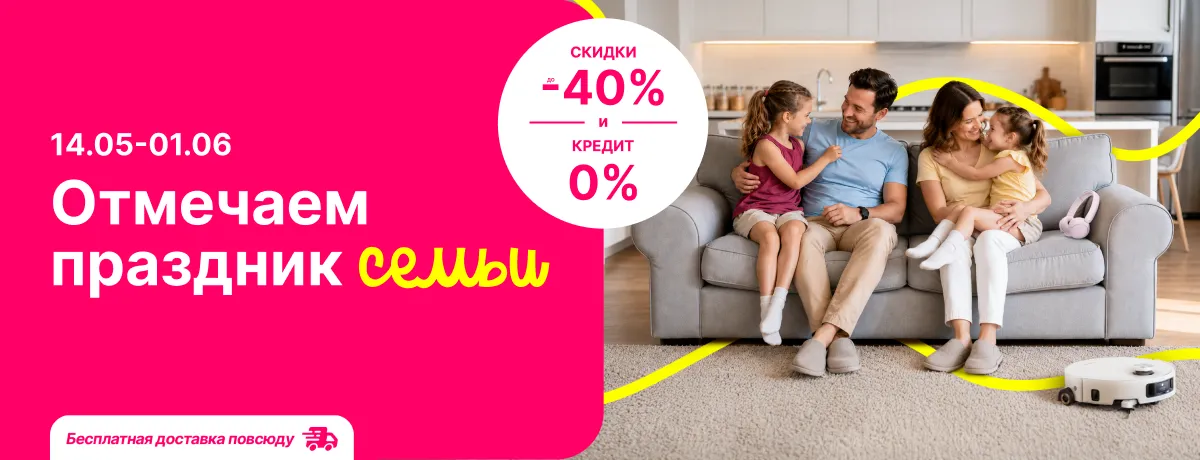 Отмечаем праздник семьи в Enter!