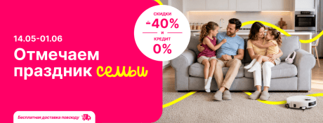 Отмечаем праздник семьи в Enter!
