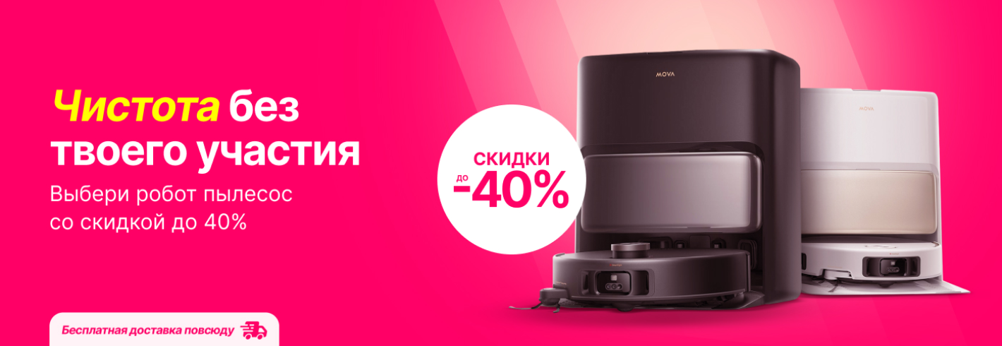 Робот запусти и иди отдохни!