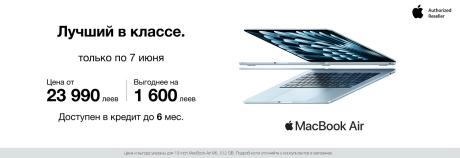 Встречай Macbook Air – образцового ученика!
