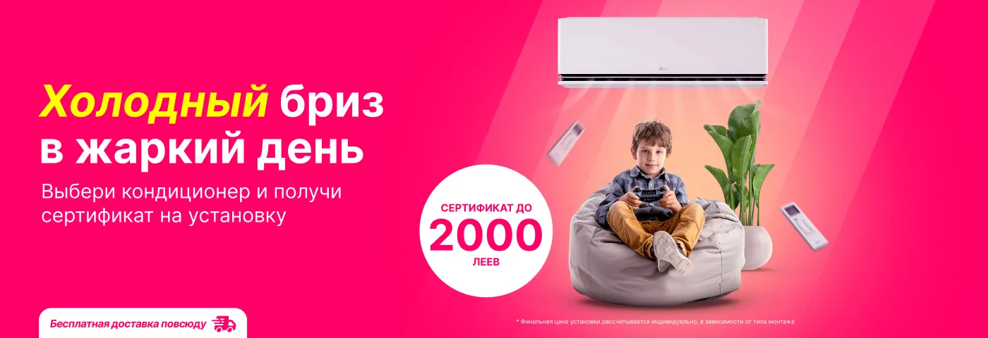 Выгодная установка кондиционера для дома или офиса!