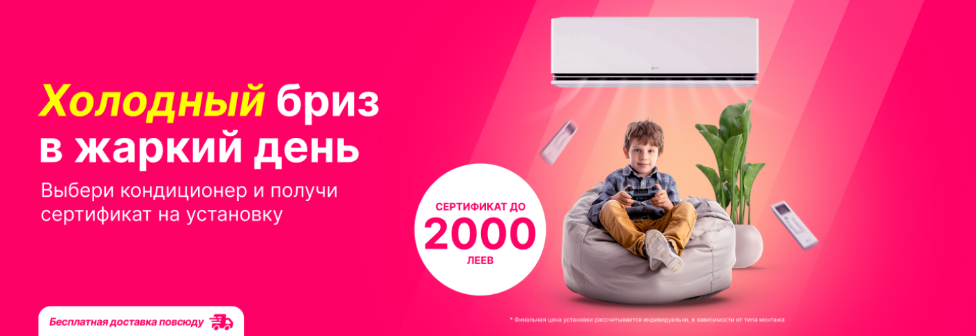 Выгодная установка кондиционера для дома или офиса!