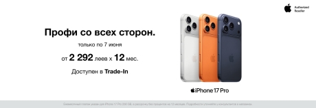 Ты заслужил новый iPhone!