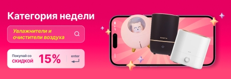Категория недели
