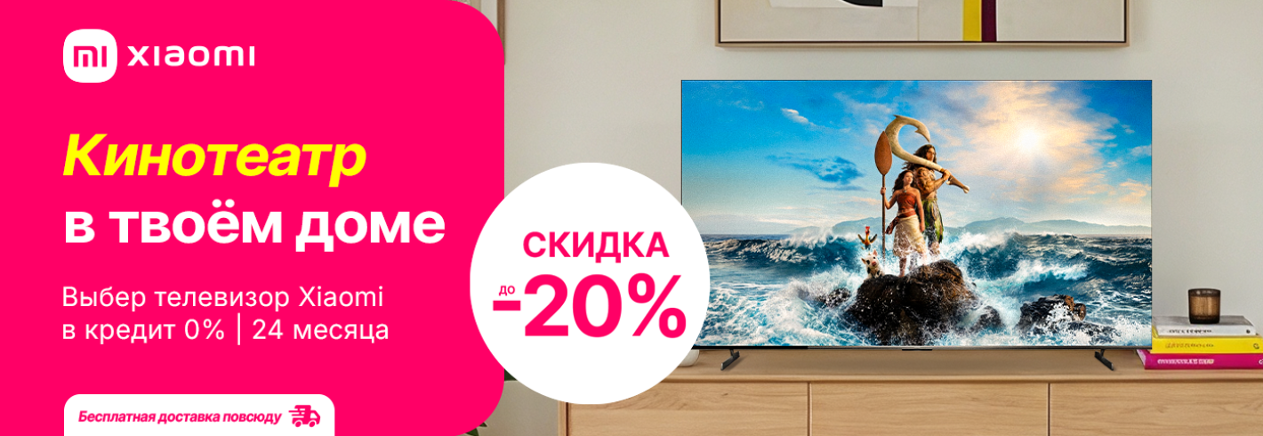 Настоящий кинотеатр в твоём доме с телевизором Xiaomi!